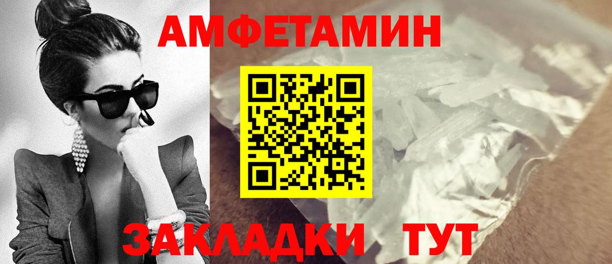 АМФ 97%  Вход с VPN  АМФ  Гусь-Хрустальный 