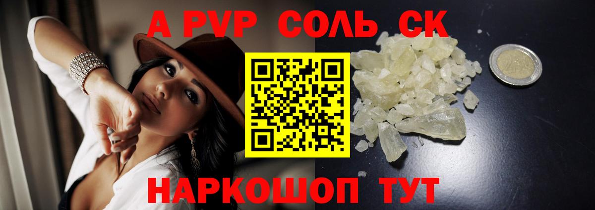 A-PVP СК  Alfa_PVP СК КРИС  Гусь-Хрустальный  APVP мука  Вход с VPN 