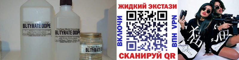Бутират бутик OMG tor Гусь-Хрустальный