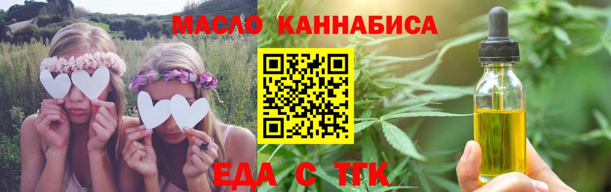 Гусь-Хрустальный  Печенье с ТГК конопля  Вход с VPN 