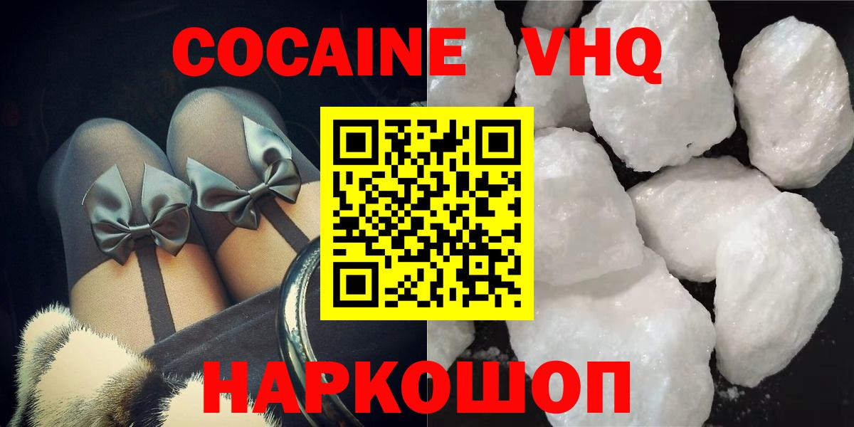 COCAIN 97% Гусь-Хрустальный