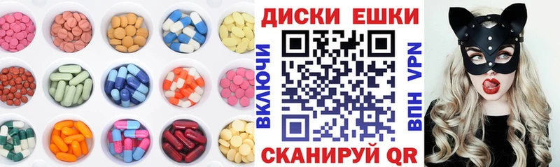 Экстази круглые Гусь-Хрустальный