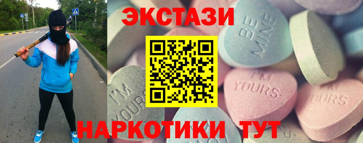 Ecstasy ешки  ЭКСТАЗИ  Ecstasy диски  Гусь-Хрустальный  Вход с VPN 