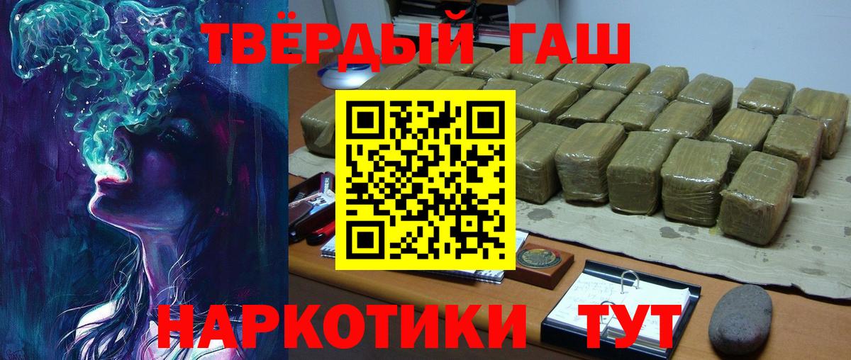 Гусь-Хрустальный  ГАШ hashish  Гашиш  Вход с VPN  магазин продажи   ГАШИШ hashish 