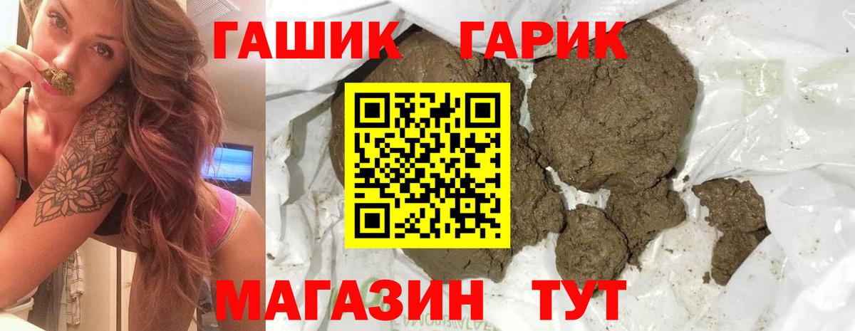 NBOMe  Вход с VPN  Cocaine  Гашиш  ГАШИШ  Гусь-Хрустальный  Марихуана  Меф кристаллы 