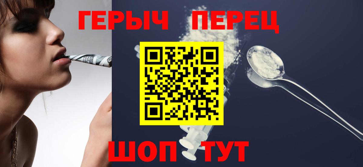 Героин герыч Гусь-Хрустальный