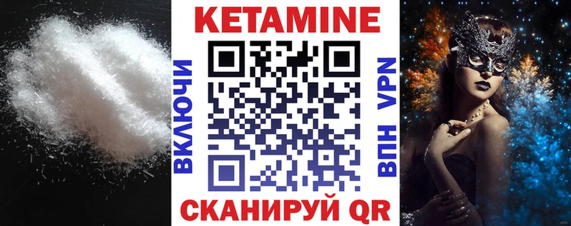 КЕТАМИН ketamine  закладка  Гусь-Хрустальный 