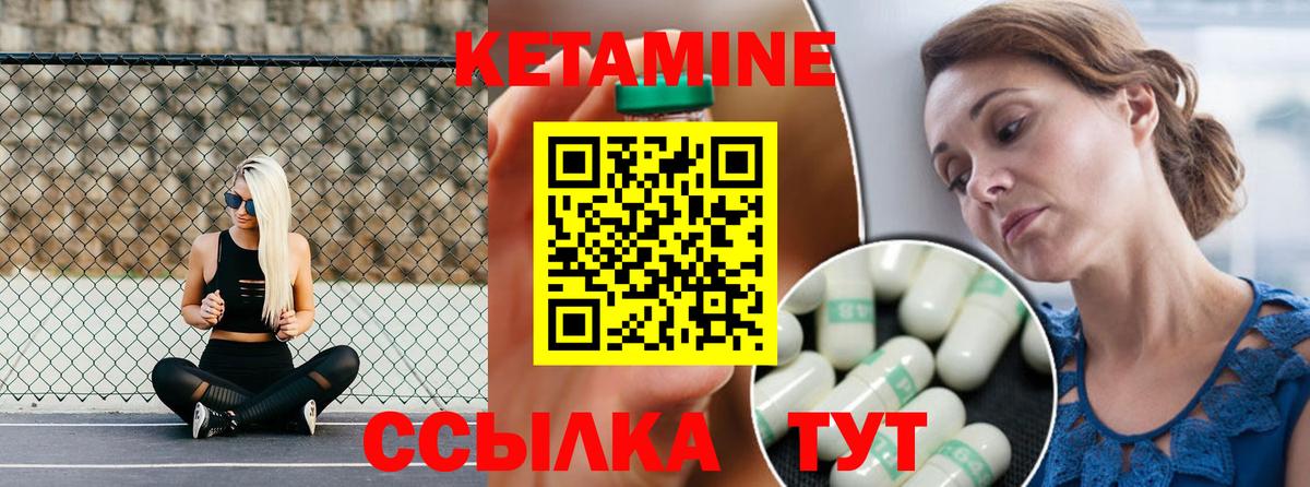 Гусь-Хрустальный  КЕТАМИН ketamine  Вход с VPN 