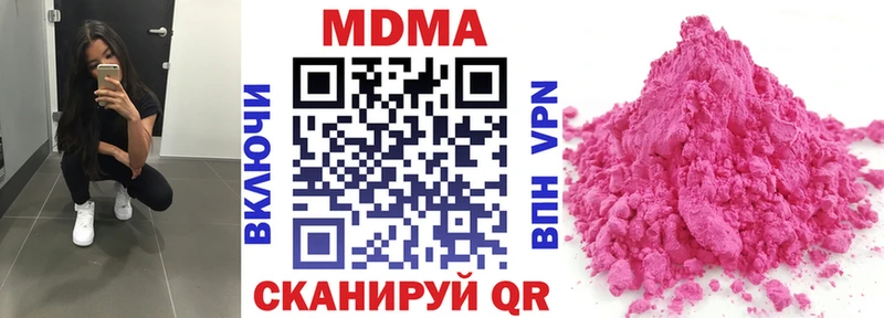 МДМА кристаллы  купить закладку  Гусь-Хрустальный 