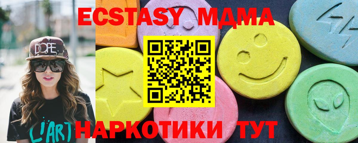 МДМА  Вход с VPN  MDMA crystal  Гусь-Хрустальный  МДМА молли 