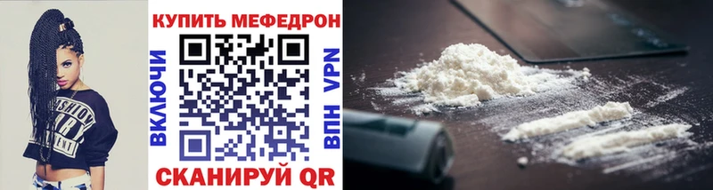 МЕФ mephedrone  Гусь-Хрустальный 