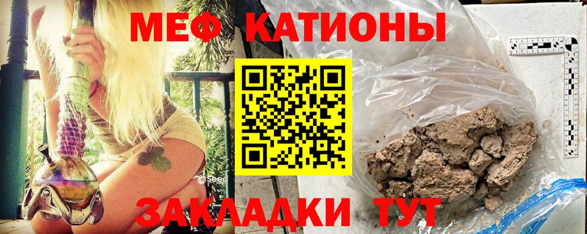 Мефедрон  МЯУ-МЯУ  Гусь-Хрустальный  Вход с VPN  Меф VHQ  Мефедрон VHQ 