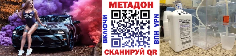 дарнет шоп mega сайт Метадон methadone Гусь-Хрустальный