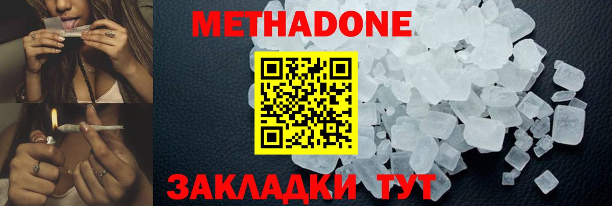Гусь-Хрустальный  Метадон мёд  МЕГА сайт  Вход с VPN  МЕТАДОН VHQ 