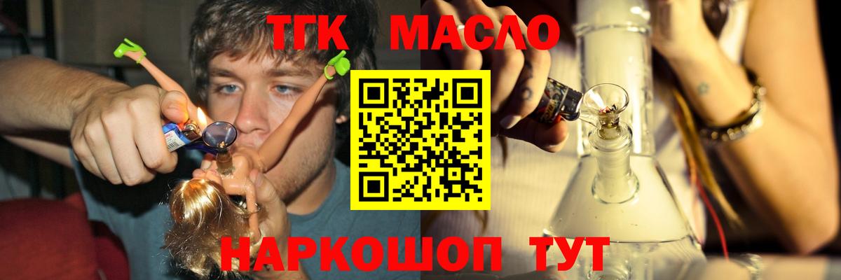 дарнет шоп  ТГК Wax  Вход с VPN  Гусь-Хрустальный 